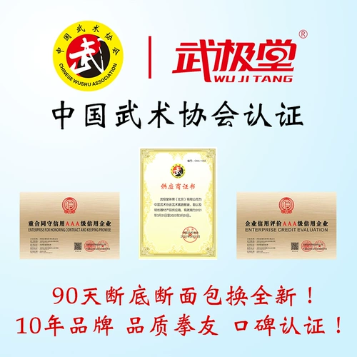 武极堂 Летняя весна и осенние сухожили