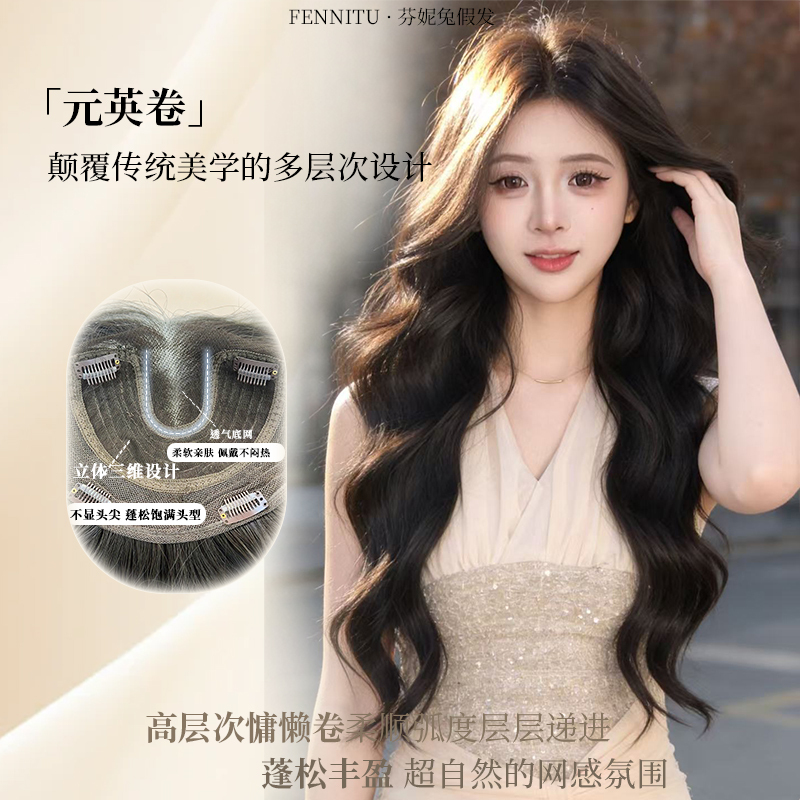 Contains Real Hair【Yuan Ying Curly】72Cm Hairpiece Without Hair Net for Women, Large Waves, High Crown, Covers Gray Hair, Fluffy