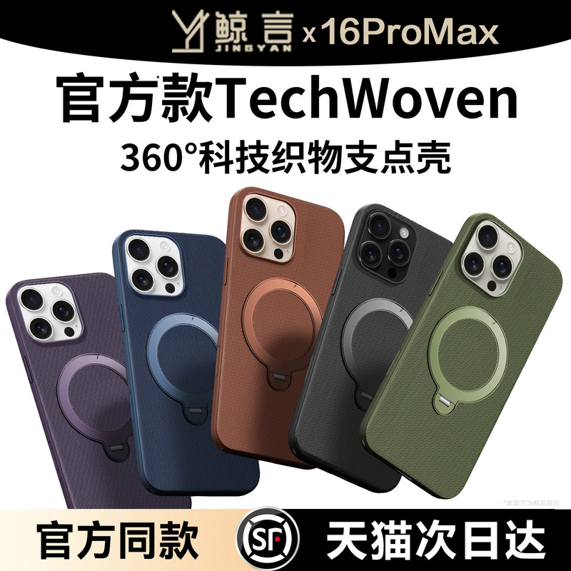 Suitable for Apple 16 Pro Max Phone Case iPhone 15 Pro Protective Cover 14Pm Tech Fabric 13 Ultra-Thin Magnetic with Stand Official Same Model Full Coverage 12 Pro Anti-Drop Men's 11 New Model Shell Suitable for Apple 16 Pro Max Phone Case iPhone 15 Pro Protective Cover 14Pm Tech Fabric 13 Ultra-Thin Magnetic with Stand Official Same Model Full Coverage 12 Pro Anti-Drop Men's 11 New Model Shell