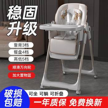 Children's dining chair baby multifunctional household portable chair foldable reclining learning table dining table chair anti-fall