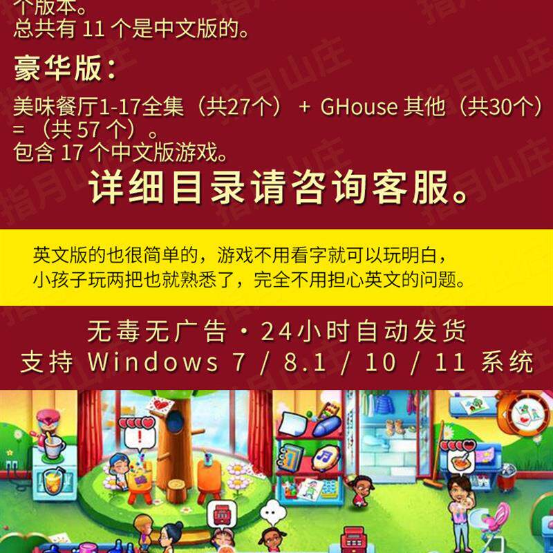 美味餐厅1-18艾米丽单机小游戏！GameHouse模拟经营超有趣_STEAM_淘宝游戏网