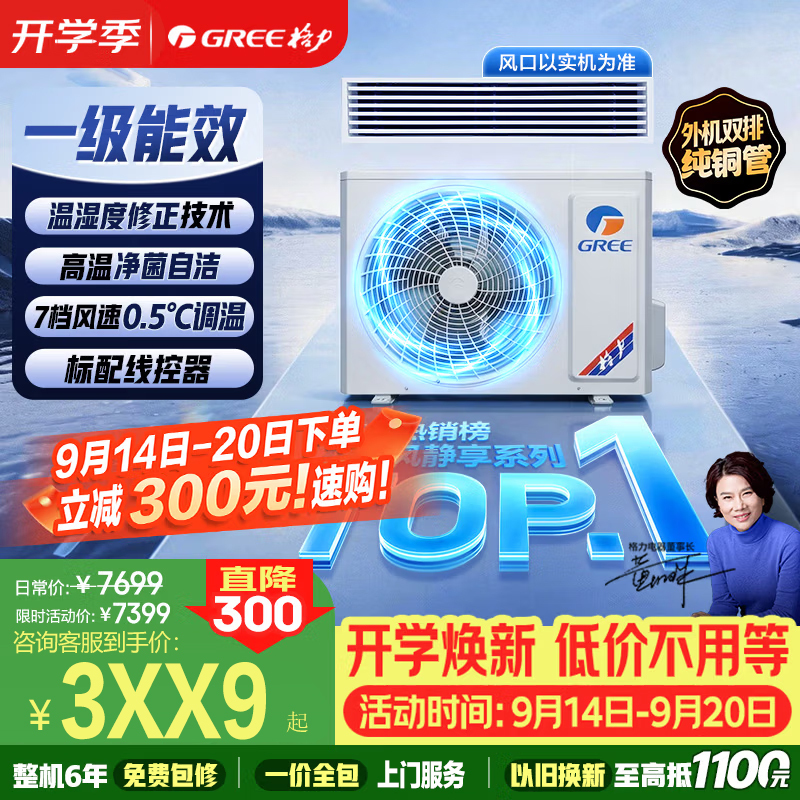 Gree Central Air Conditioner 1.5/2/3/4P New First-Class Ducted Unit with Quiet Operation, Hidden Installation, Cooling and Heating, Inverter Dc