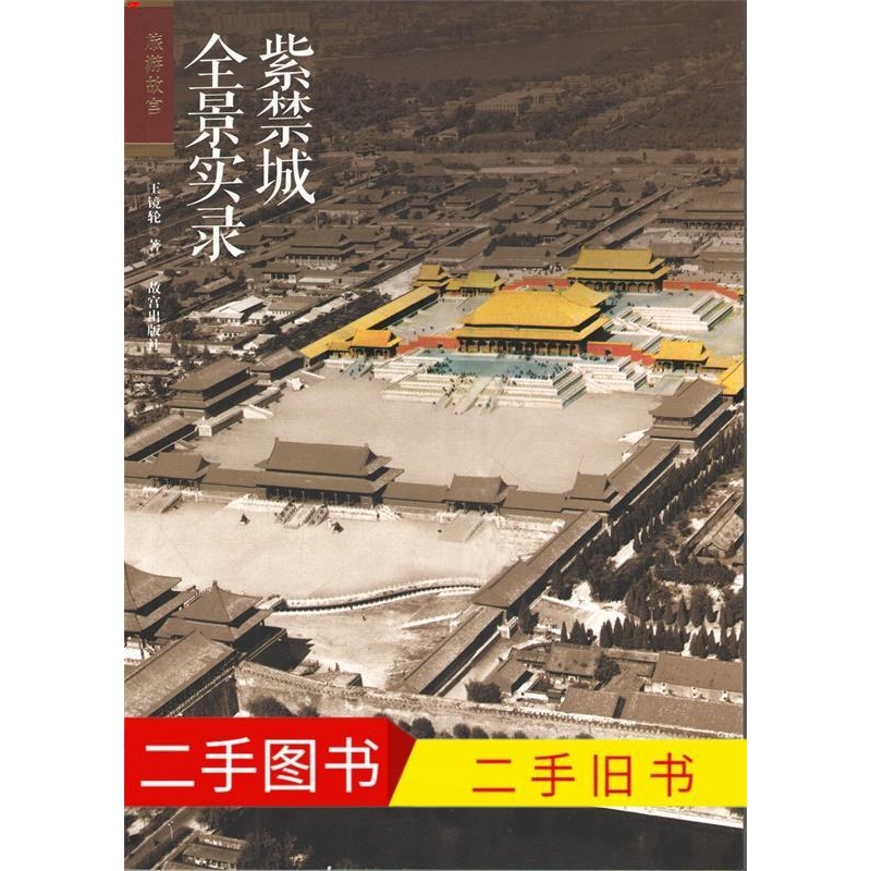 福州出发山东全景跟团游怎么选？2025年最新避坑指南