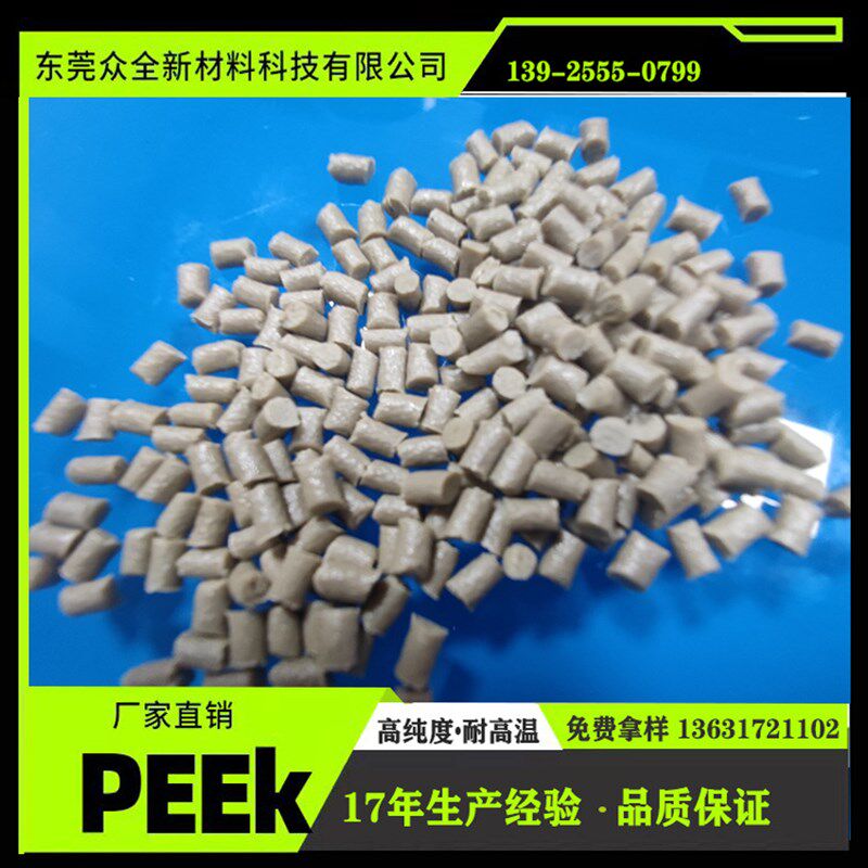 2026进口PEEK450G与5600CF30零切加工：哪种更适合你？