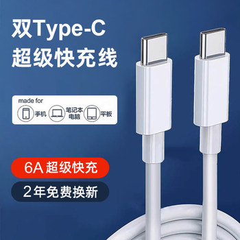 Dual Type-C Data Cable Suitable for Apple, Huawei, Honor, Iqoo, Xiaomi, Vivo, Dual-Head Type-C-C Charging Cable, iPhone Dual-C Port Super Fast Charging Flash Charging Mobile Phone Charger Cable Charging Head