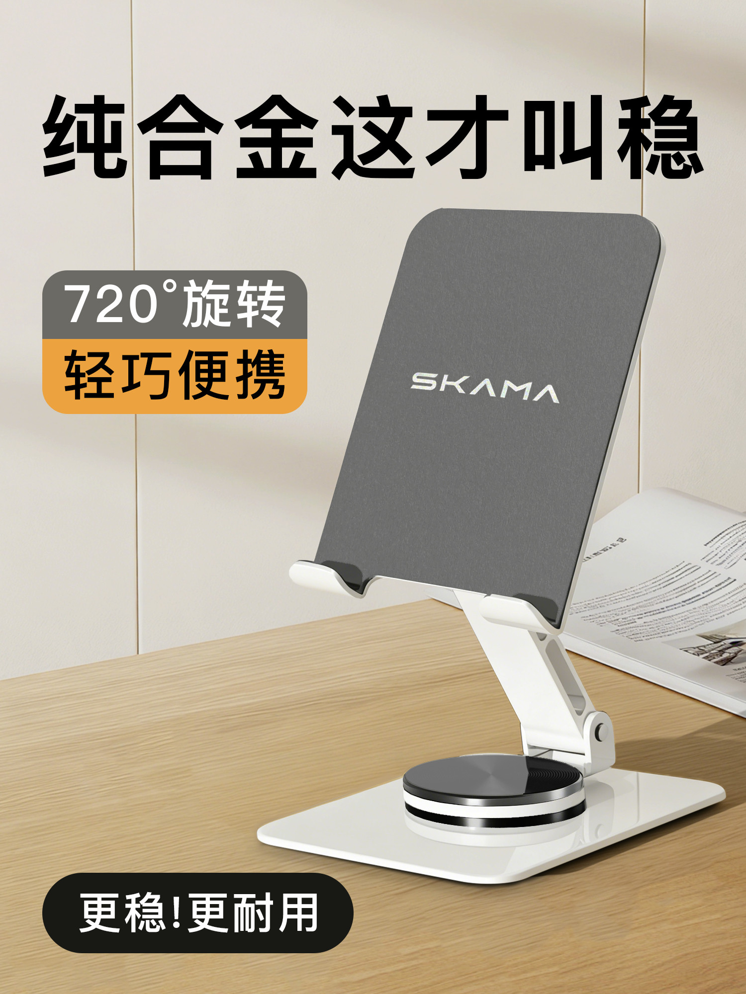 2025 New Model Phone Stand, Popular Desktop Folding Support Stand, Stable and Universal for Phones and Tablets, Lazy Multifunctional 360-Degree Metal Stand for Bed, Home Use