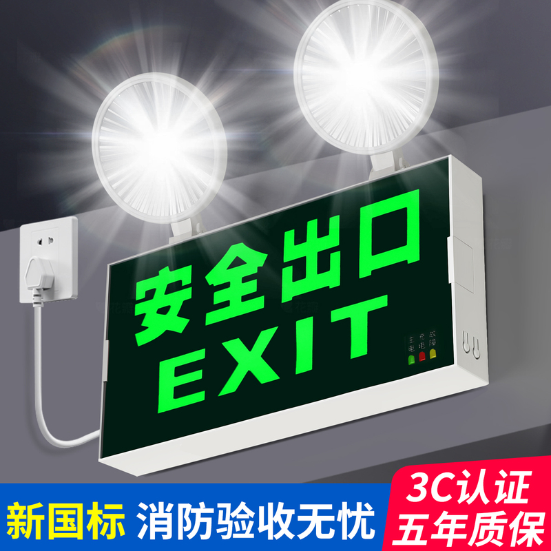 Fire Emergency Lighting 220V Two-In-One Safety Exit Sign New National Standard Evacuation Indicator Light