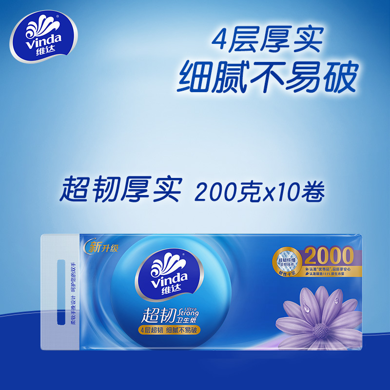 Vinda Roll Paper, Super Tough, Cored, 4 Layers, 200g, 10 Rolls, Large Roll Toilet Paper, Household Affordable Toilet Paper