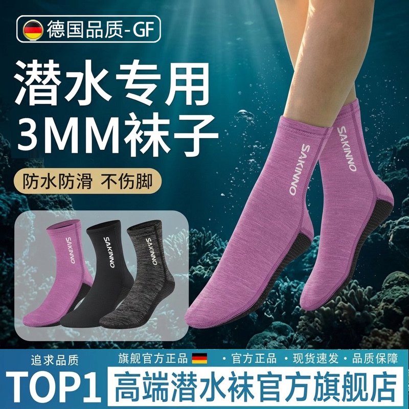 New 3mm Diving Socks for Men and Women, High Elasticity, Non-Slip, Amphibious Snorkeling Socks, Outdoor Beach Socks New 3mm Diving Socks for Men and Women, High Elasticity, Non-Slip, Amphibious Snorkeling Socks, Outdoor Beach Socks