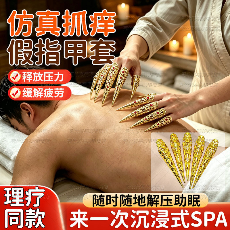 Long Fake Nails for Scratching, a Tool for Scratching the Back and Head Without Hurting the Skin, a Sleep Aid Finger Sleeve Gadget Long Fake Nails for Scratching, a Tool for Scratching the Back and Head Without Hurting the Skin, a Sleep Aid Finger Sleeve Gadget