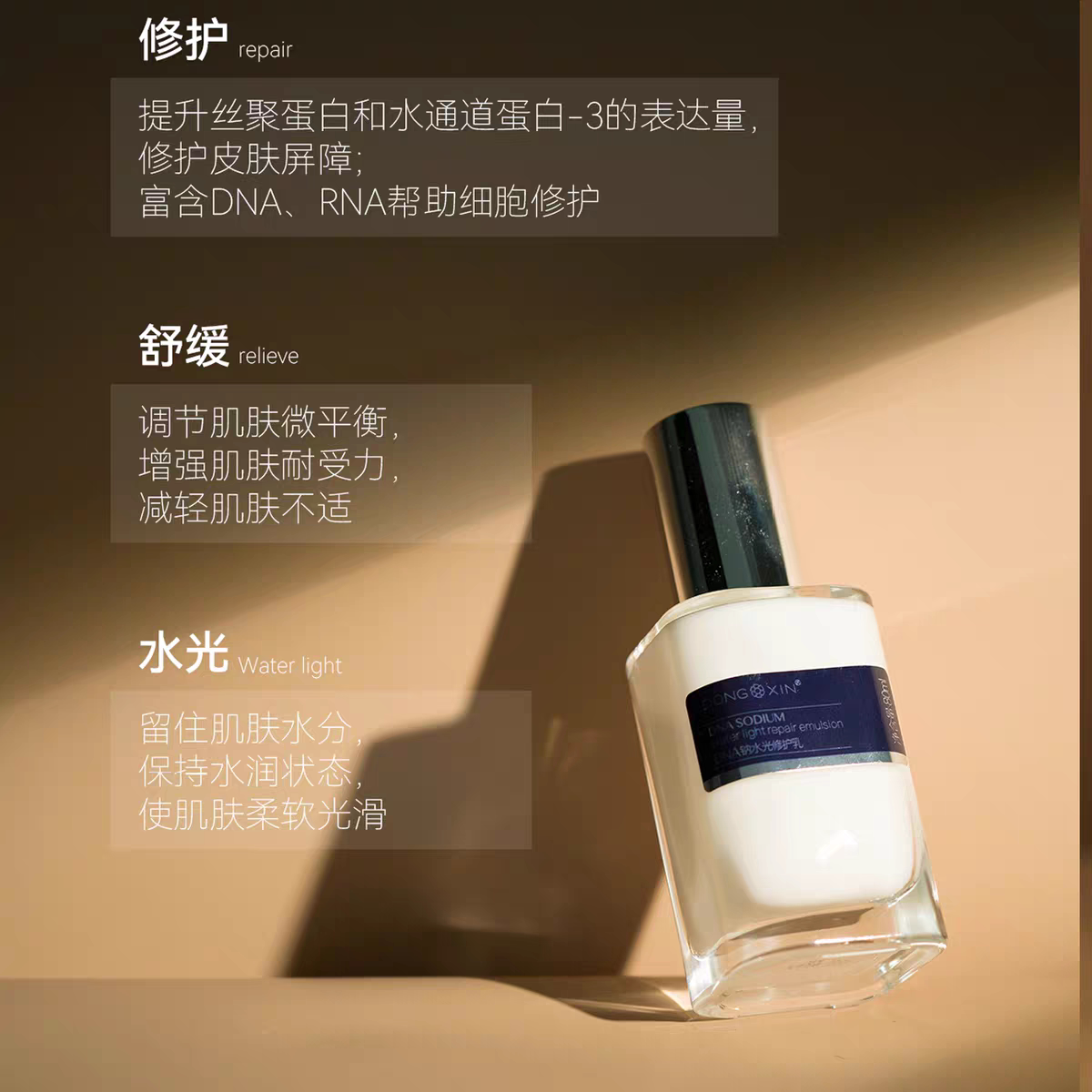 当“修护”成为肌肤的诗篇——解读董欣DNA钠水光修护乳的文化肌理_乳液_淘宝美妆网