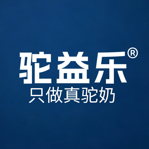 驼益乐旗舰店