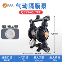 QBY3-40LTFF Алюминиевый сплав+TMFD