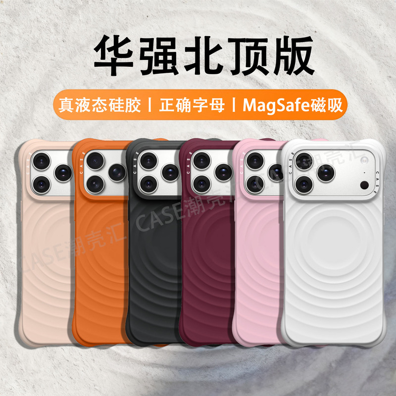 Huaqiangbei Top Version Caxxfy Dirt-Resistant and Easy to Care for Wave Shell Magsafe Magnetic Dopamine Color Liquid Silicone Case Suitable for Apple iPhone 17/16/15/Promax