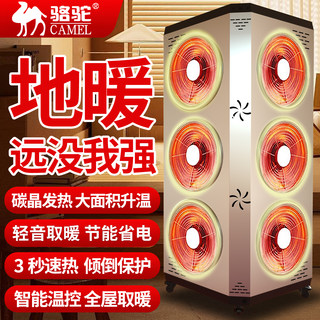 Camel heating artifact 2025 new carbon crystal electric heater