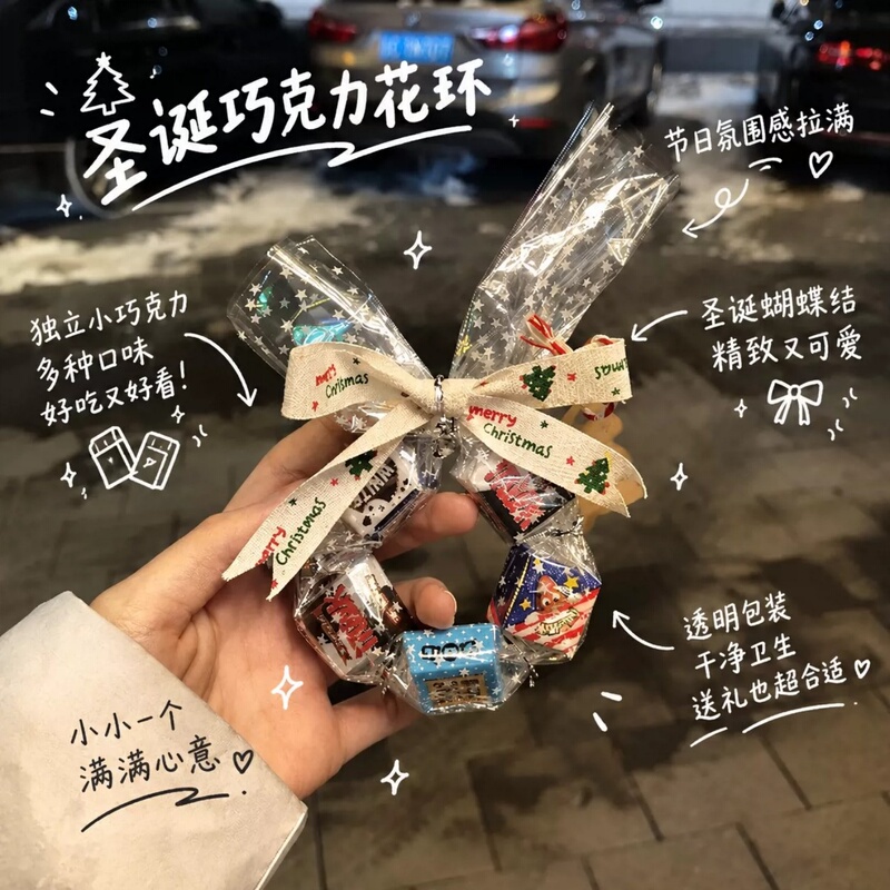 Christmas Chocolate Wreath DIY Material Package Handmade Candy Packaging Bag Creative Holiday Gift for Best Friends and Kidsren