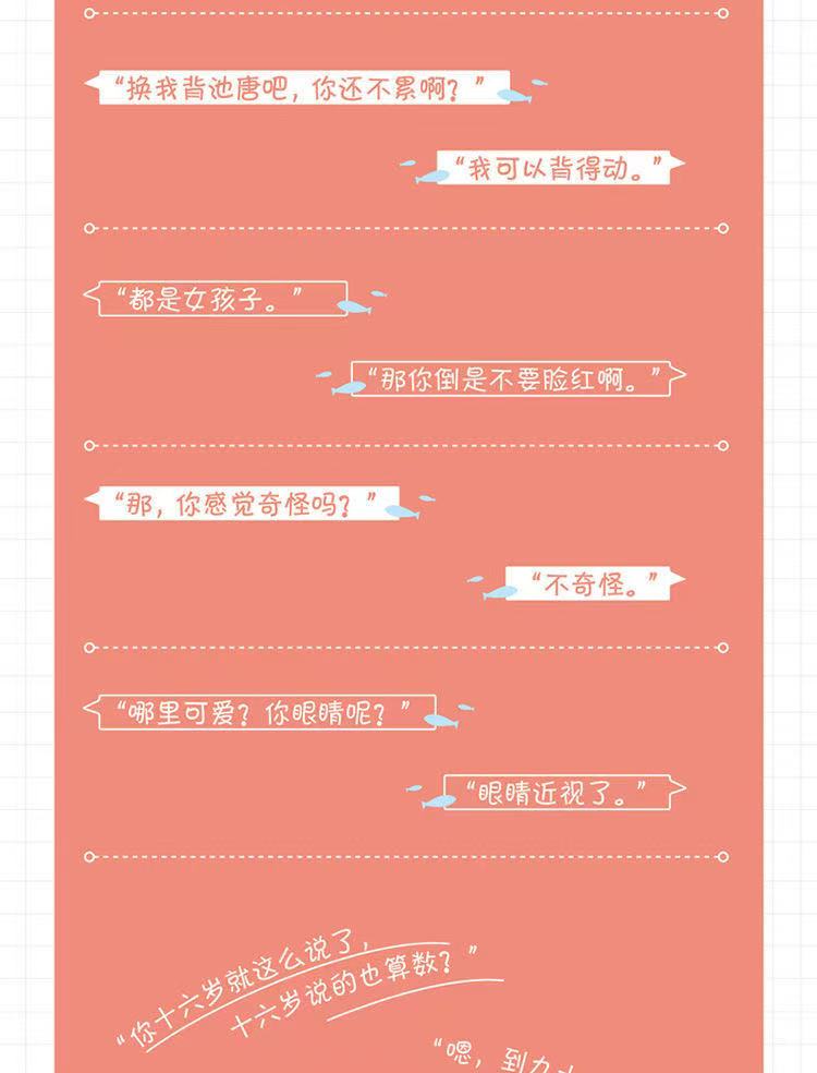 Her Mountain, Her Sea novel closing quotation page