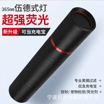 Wood's black mirror purple light flashlight for cat moss detection antique jade uv fluorescent agent anti-counterfeiting currency detection lamp