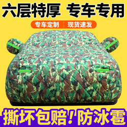 Car Cover, Sun Protection, Rain Protection, Heat Insulation, Full Cover, Oxford Thickened, Snow and Frost Protection, Suitable for All Seasons, Tear-Resistant