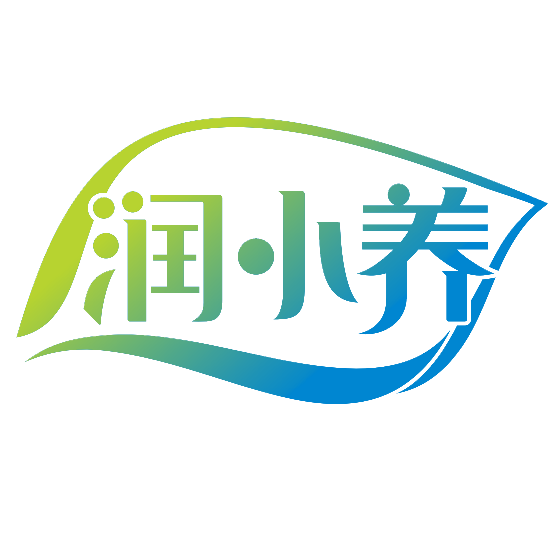 润小养旗舰店的LOGO