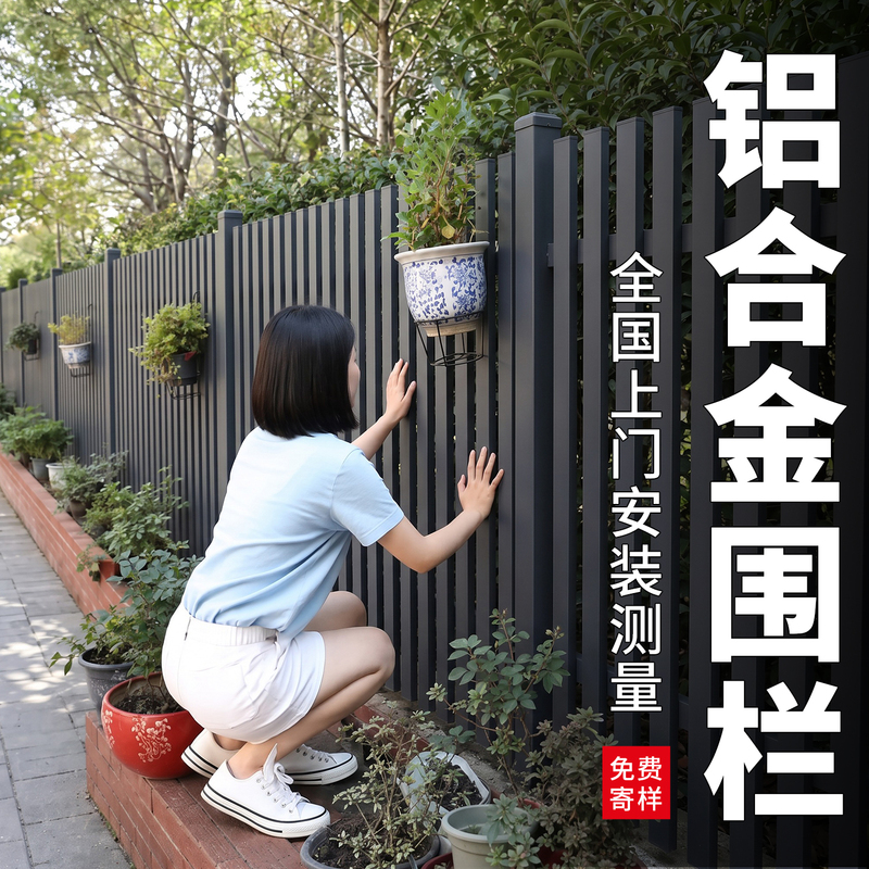 Aluminum Alloy Fence Guardrail Small Yard Villa Railing Courtyard Wall Outdoor Fence Aluminum Art Enclosure Garden Blinds Aluminum Alloy Fence Guardrail Small Yard Villa Railing Courtyard Wall Outdoor Fence Aluminum Art Enclosure Garden Blinds