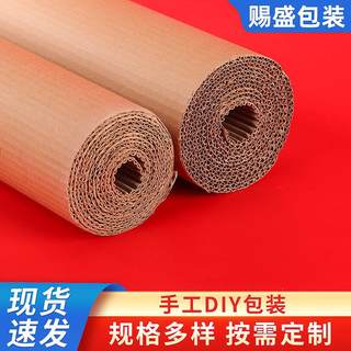 高强瓦楞纸印刷波浪瓦楞纸 二层卷纸牛皮瓦楞纸包装纸箱瓦楞纸