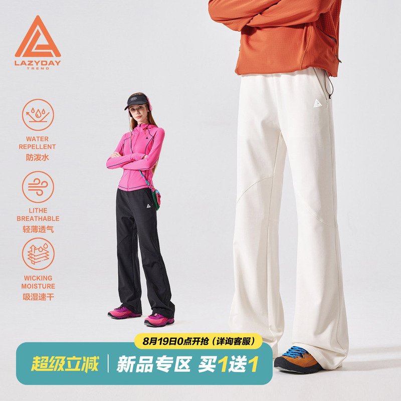 Lazy Day Outdoor Hiking Water-Repellent Quick-Drying Sports Pants Women's Flared Pants Lightweight Breathable Hiking Pants