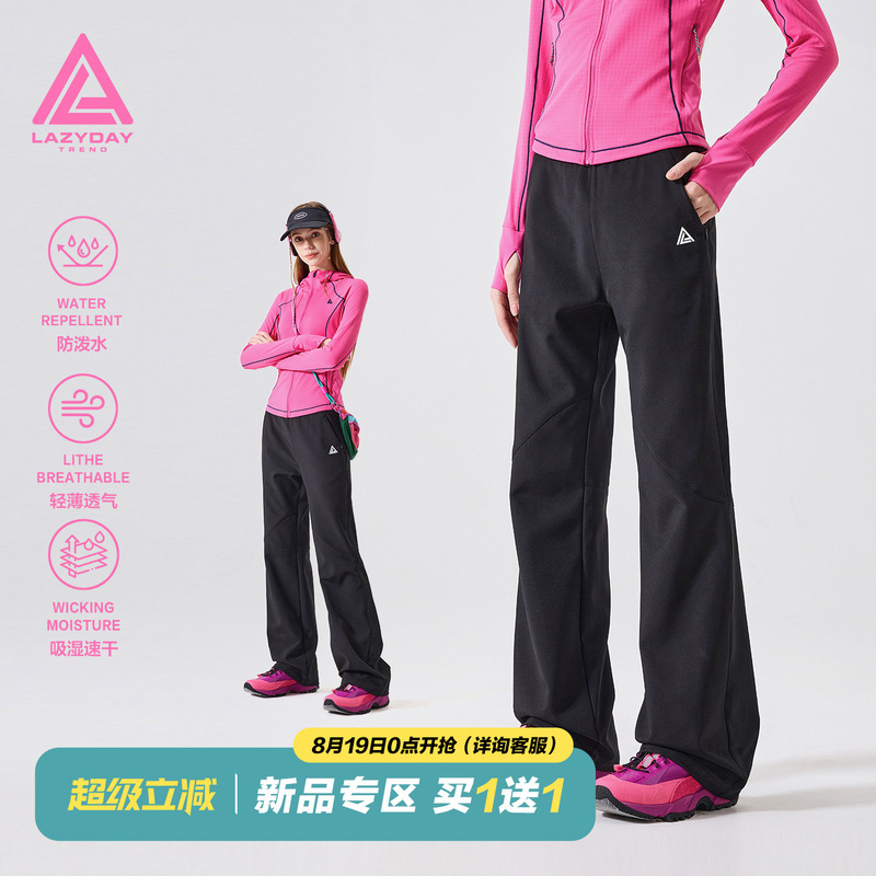 Lazy Day Outdoor Hiking Water-Repellent Breathable Quick-Drying Sports Pants Women's Flared Pants Lightweight Hiking Pants