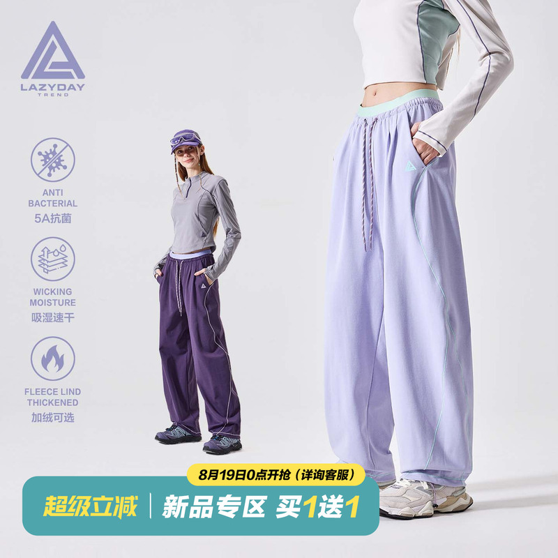 Lazy Day Outdoor Hasselblad Line Moisture-Wicking Quick-Dry Women's Sports Pants 5A Antibacterial Lightweight Loose Scimitar Casual Pants Lazy Day Outdoor Hasselblad Line Moisture-Wicking Quick-Dry Women's Sports Pants 5A Antibacterial Lightweight Loose Scimitar Casual Pants