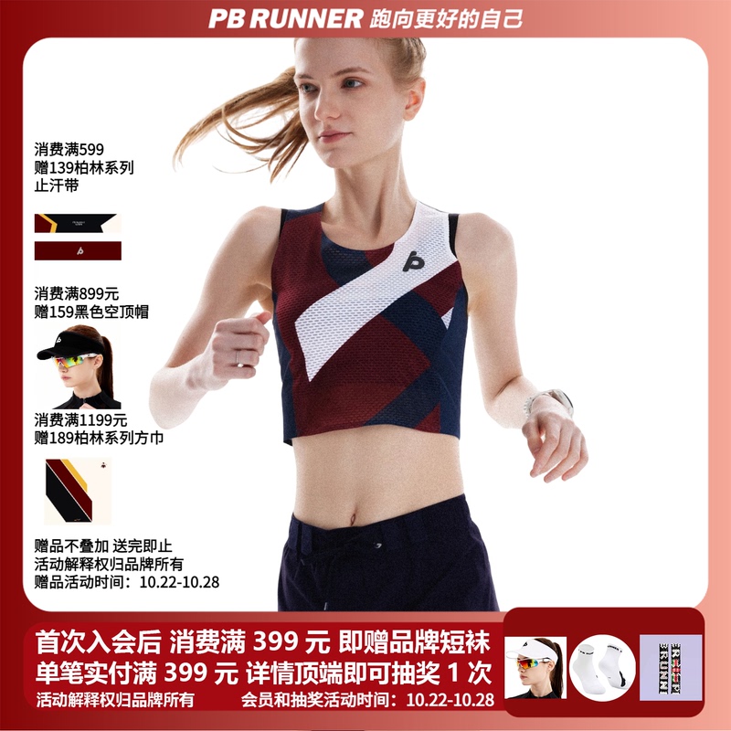 Pbrunner Urban Elite Retro Series Women's Vest Marathon/Running Sports Quick-Drying Ultra-Light Vest