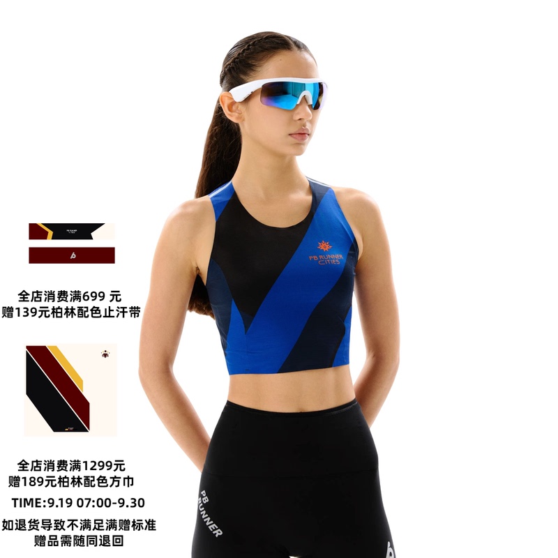 Pbrunner Urban Elite Series Men's and Women's Tank Tops for Marathon/Running Sports, Quick-Drying, Breathable, Non-Sticky