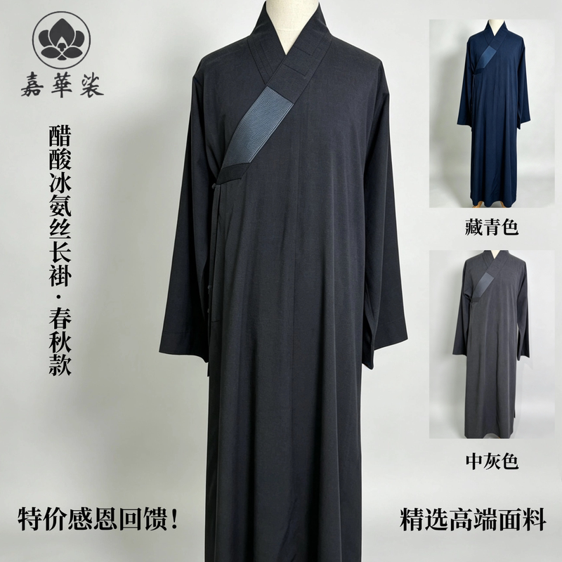 New Spring and Autumn Style Monk Clothing, Long Robes, High-End Monk Attire, Master Monk Clothing, Monk Attire for Monks and Nuns