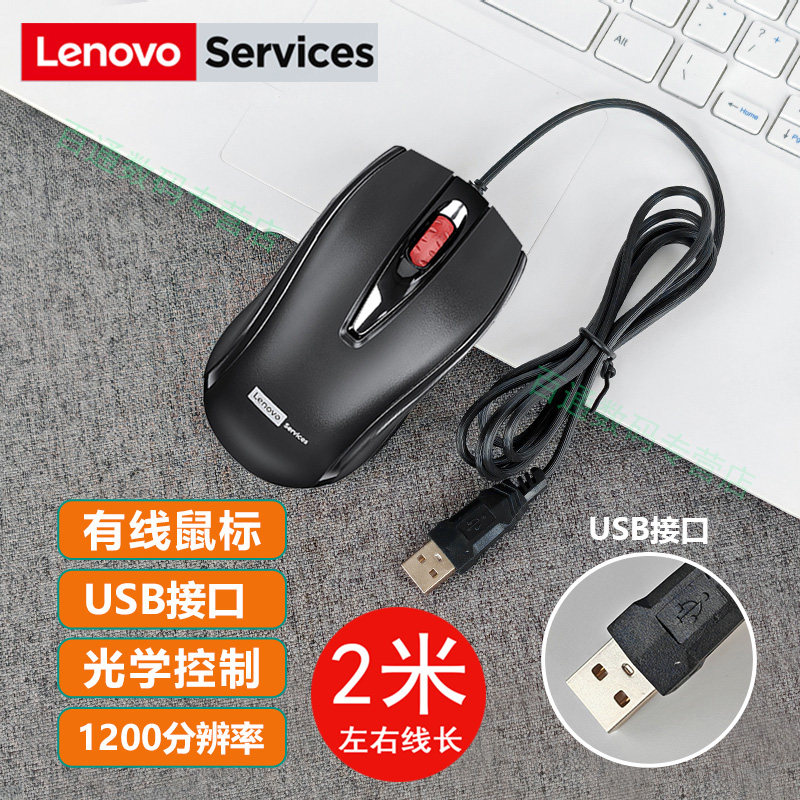 Удлинительный кабель Lenovo мышь длиной 2 метра / кабель длиной два метра USB-удлинитель для настольного компьютера заводской офисный мониторинг