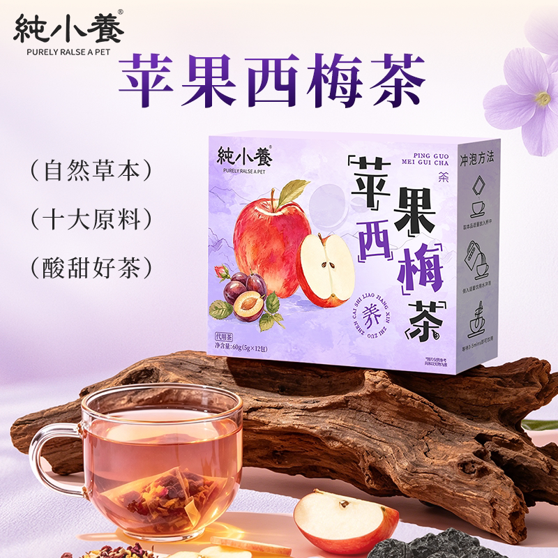 Pure Natural Apple Prune Tea, Sweet and Sour Fruit Health Tea, Office Boxed Individual Packets, No-Boil Tea