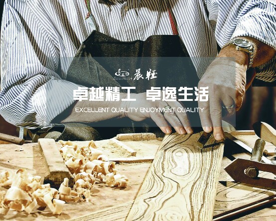 晨旺地板工厂店