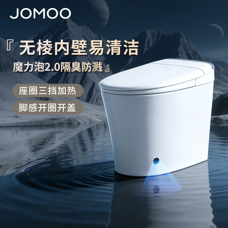Jomooスマートトイレ、小型アパート向け、洗浄・乾燥・加熱機能付き全自動電動家庭用トイレ