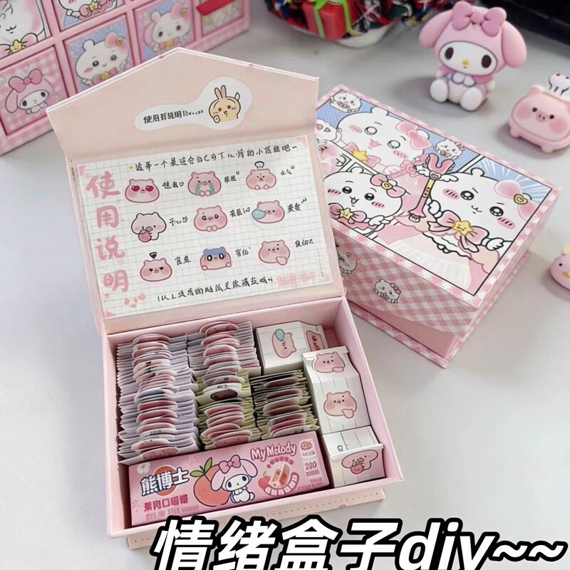 [Meaningful Gift] Pig Emotion Box Surprise Gift Box DIY Handmade Material Kit for Friends and Besties