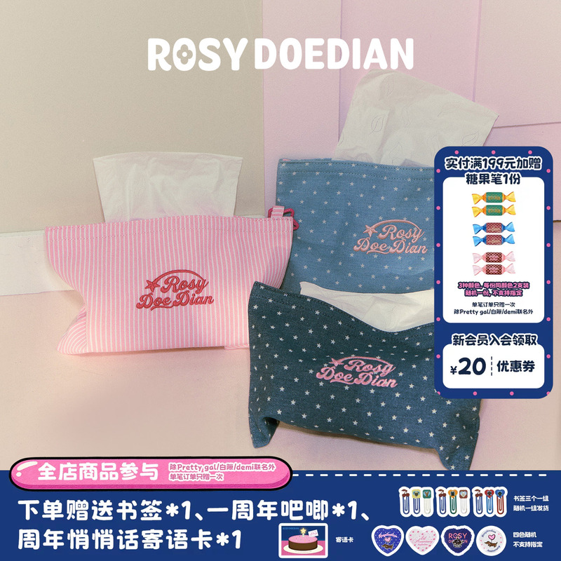 Rosydoedian Bag Is a Unique Tissue Storage Bag, Portable Hanging Bag for Storing Face Towels and Tissue Paper Rosydoedian Bag Is a Unique Tissue Storage Bag, Portable Hanging Bag for Storing Face Towels and Tissue Paper