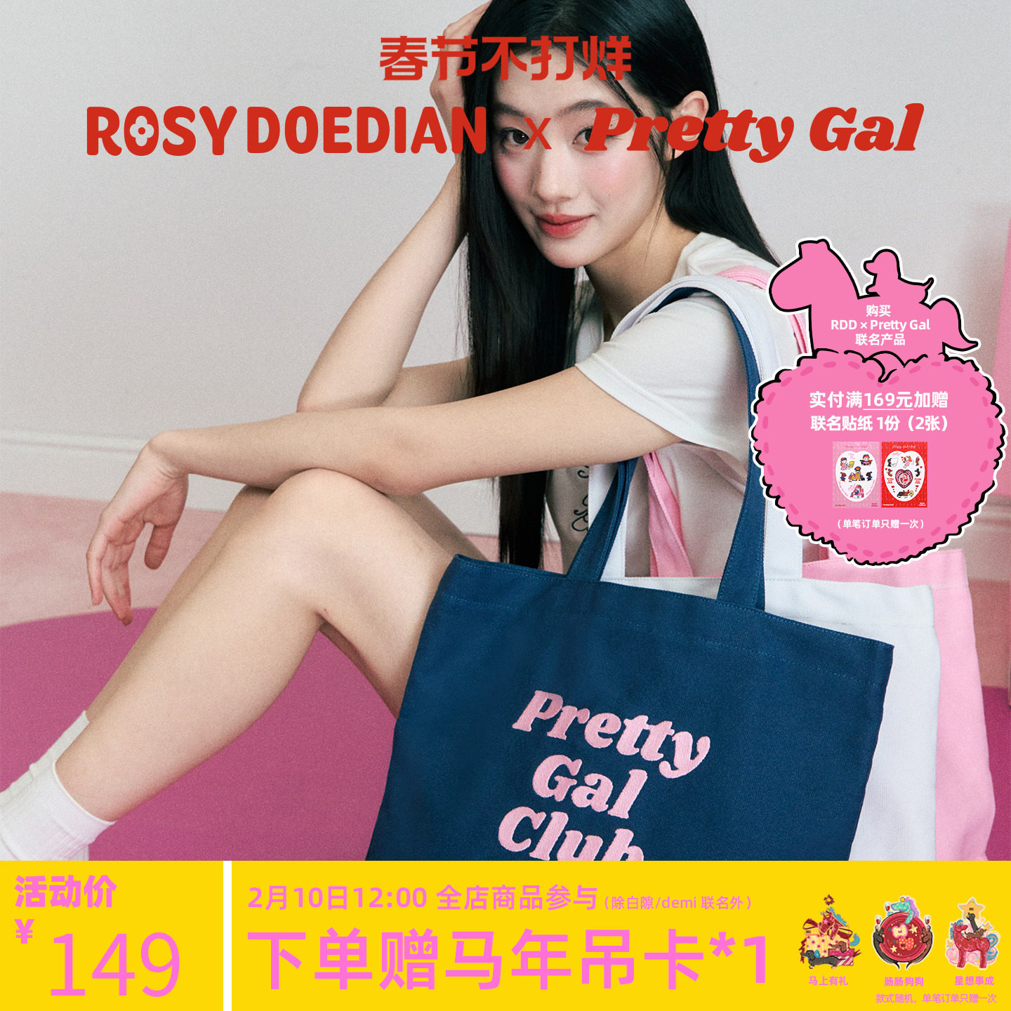 ROSYDOEDIAN X Pretty Gal холщовая сумка большой емкости из ткани с буквенным принтом, сумка через плечо
