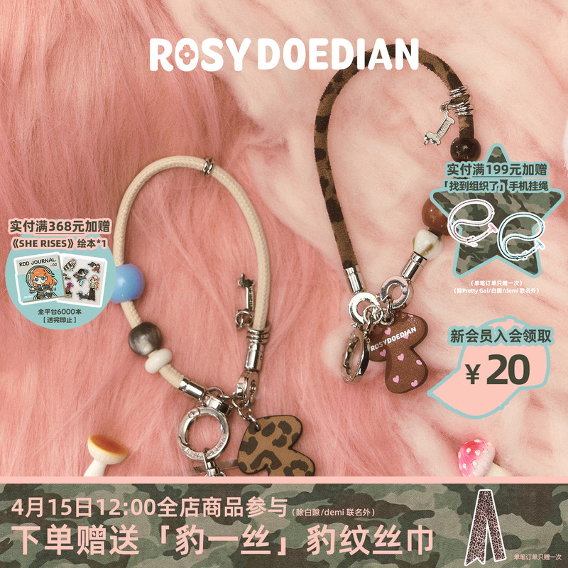 Rosydoedian Found an Organized Collection of Multi-Purpose Hanging Chains, Phone Chains, Phone Lanyards, and Wrist Straps