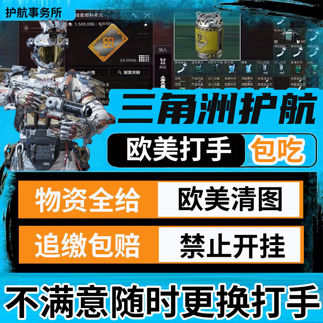 デルタフォース護衛、宇宙極秘マップクリアリング、スカーレットマンデルブリックスモバイルゲーム、PCゲーム、カラフルブレイブウォリアーズ