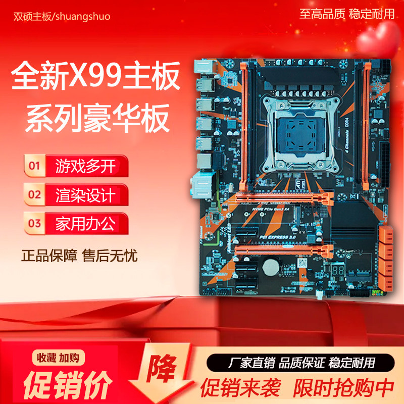 Материнская плата X99 2011-3-контактный игровой компьютер с процессором E52678 2696 2673 2676 2680V3V4 Изображение 1
