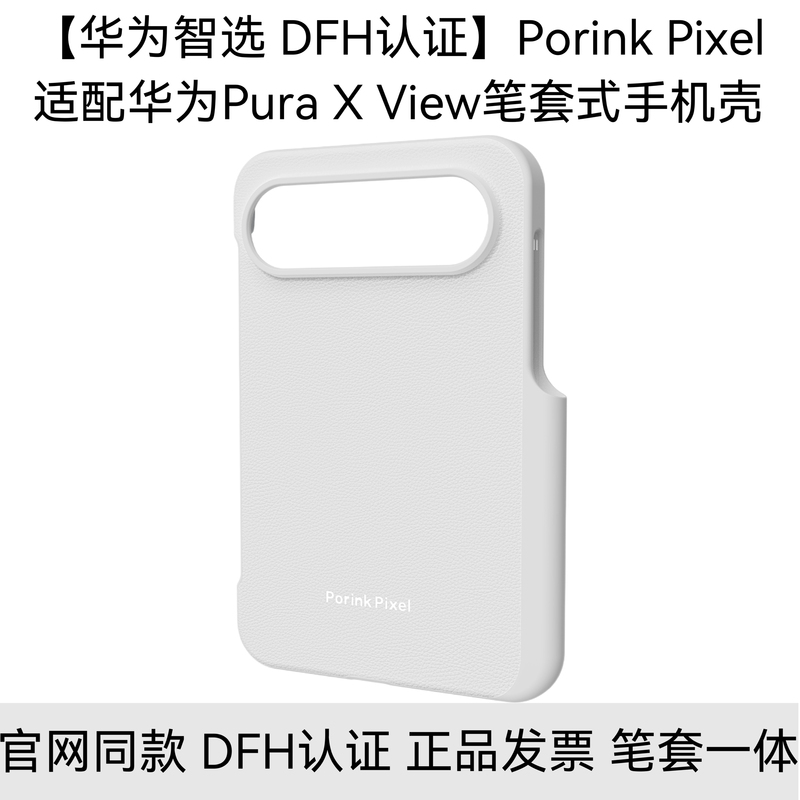 Huawei Smart Selection Dfh Certified Porink Pixel Compatible Huawei Pura X View Pen Case Phone Case Huawei Wide Straight Screen Protective Case Huawei Smart Selection Dfh Certified Porink Pixel Compatible Huawei Pura X View Pen Case Phone Case Huawei Wide Straight Screen Protective Case