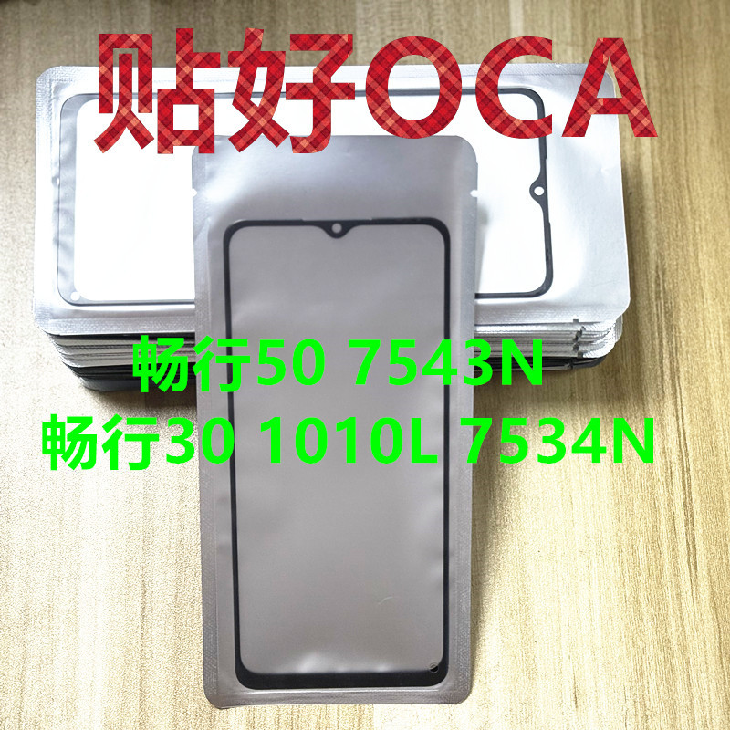 Suitable for Zte Changxing 50 7543N Changxing 30 1010L 7534N Cover Panel Touch Screen Outer Screen