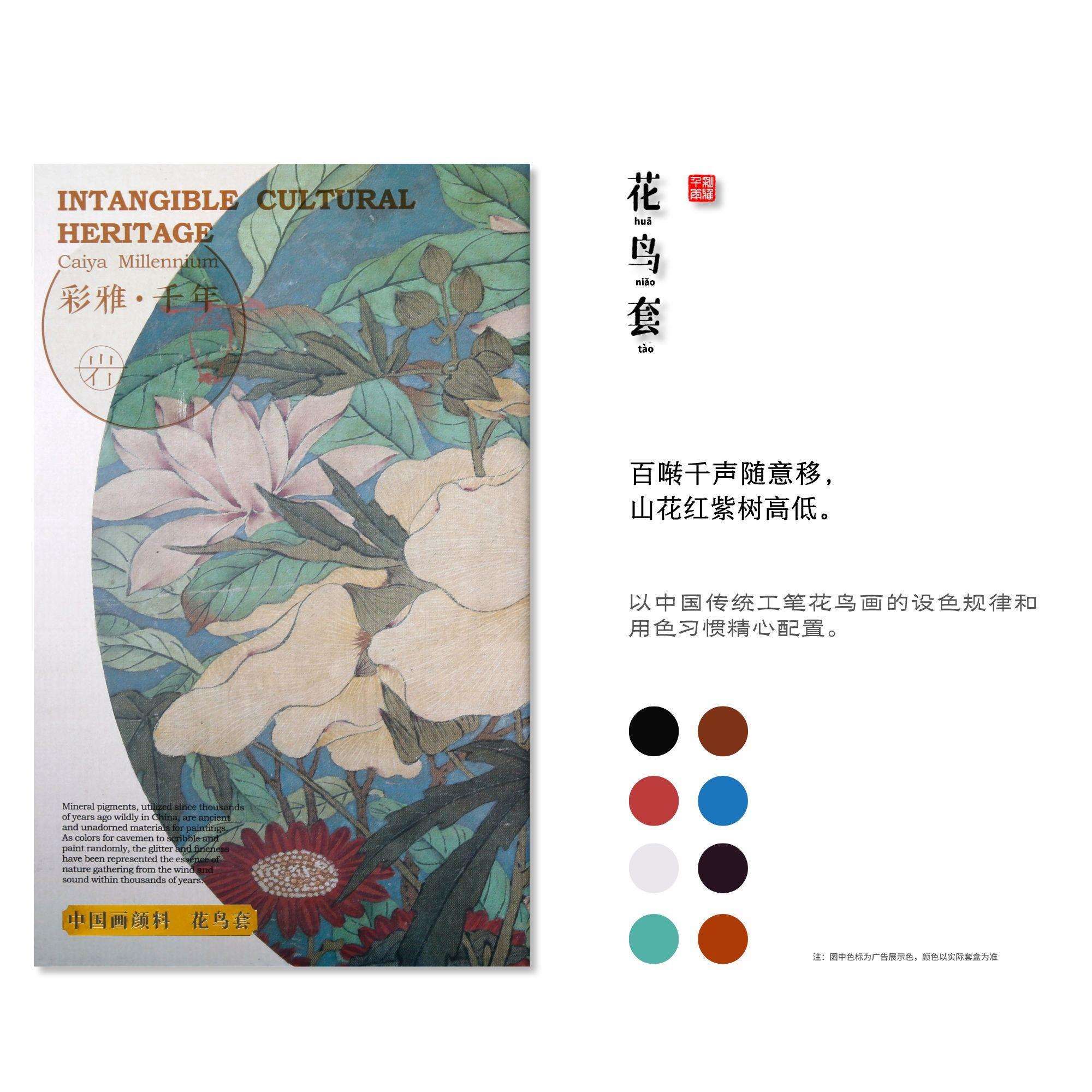 探索中国画颜料的多彩世界：古彩琉光系列颜料解析