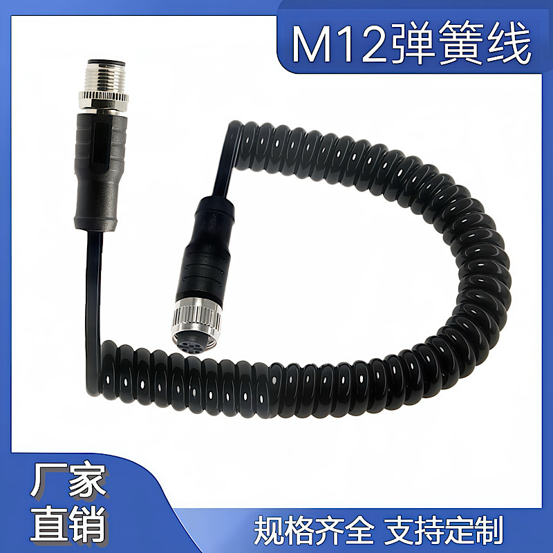 M12 Spring Wire Stretch-Resistant Aviation Plug Connector 4-Core 5-Core 6-Core 8P 12-Core Pure Copper Gold-Plated Connecting Cable