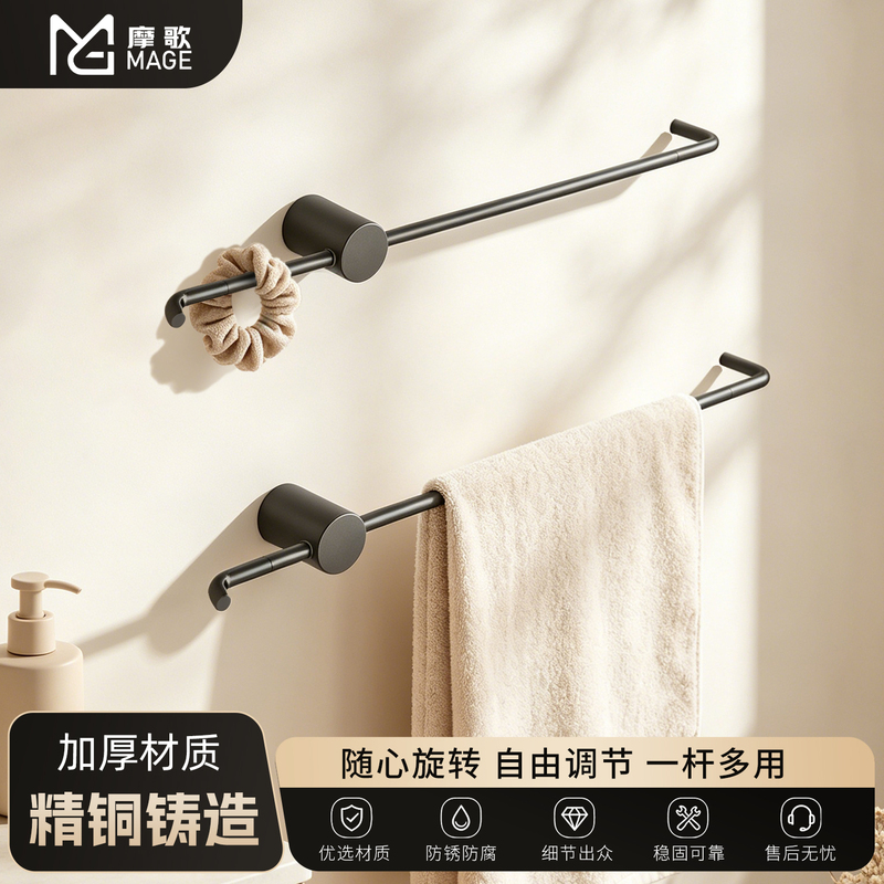 Mage Precision Cast All-Copper Towel Rack with Curved Hook, No-Drill Self-Adhesive Towel Bar for Bathroom Wall Mounting