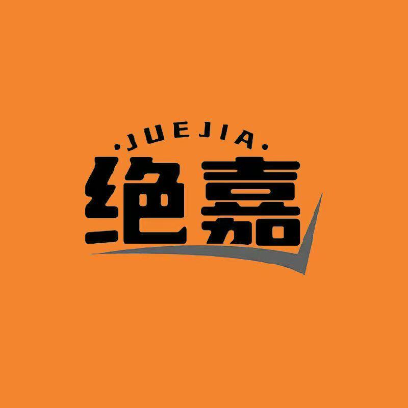 绝嘉旗舰店