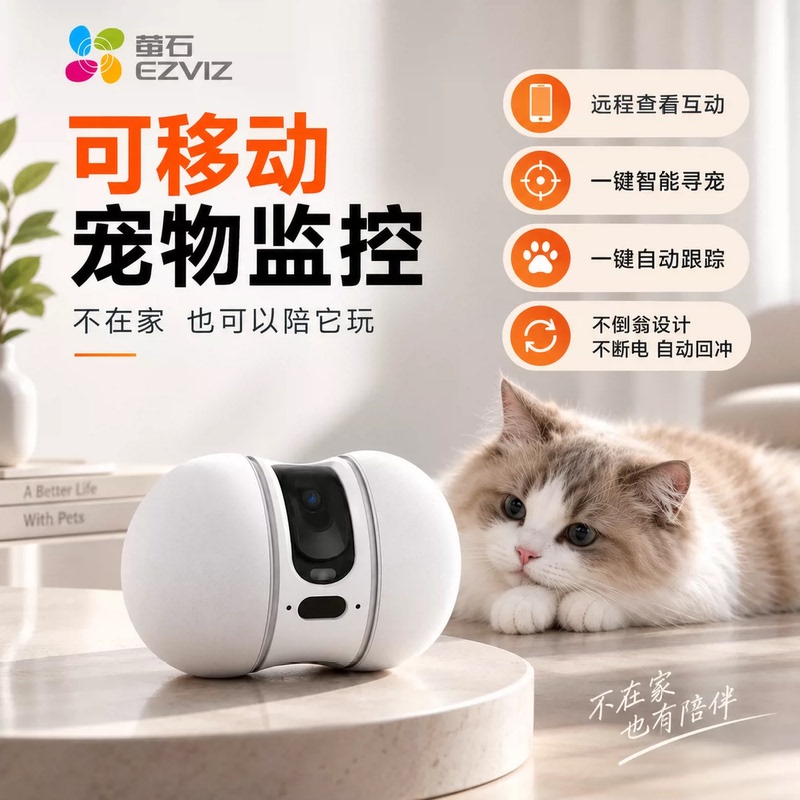 Fluorite Is a Mobile High-Definition Camera That Can Be Used Throughout the House, Indoor Wireless Wifi Camera for Home Use, Remote Mobile Phone Control for Monitoring Cats, Dogs, and Pets, Intelligent Walking Intercom, Pet Entertainment and Companion Robot Fluorite Is a Mobile High-Definition Camera That Can Be Used Throughout the House, Indoor Wireless Wifi Camera for Home Use, Remote Mobile Phone Control for Monitoring Cats, Dogs, and Pets, Intelligent Walking Intercom, Pet Entertainment and Companion Robot