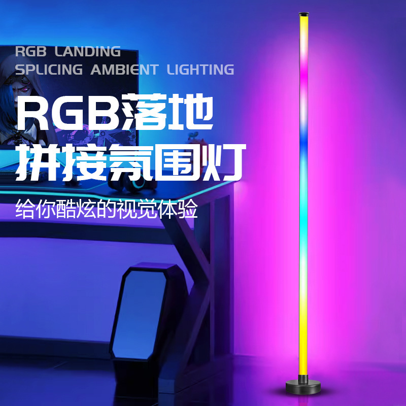 Colorful Rgb Fantasy Romantic Atmosphere Minimalist Corner Floor Lamp Creative Led Standing Lamp Gaming Breathing Fill Light